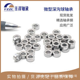 迷你微型小轴承693 694 695 696 697 698 699ZZ 603 604 605 606