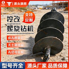 挖改螺旋钻机液压旋挖钻机桥梁地基施工耐磨损光伏工程打桩钻孔机