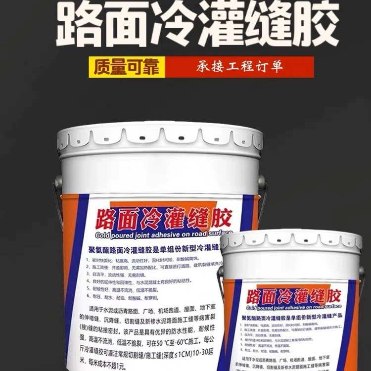 Однокомпонентный полиуретановый холодный герметик для Ремонта Трещин асфальтового покрытия холодный герметик без нагрева и вскрытия крышки