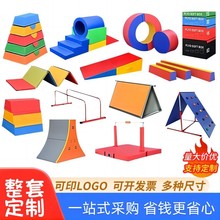 儿童体适能训练器材全套幼儿园早教中心少儿感统跑酷教具组合平衡