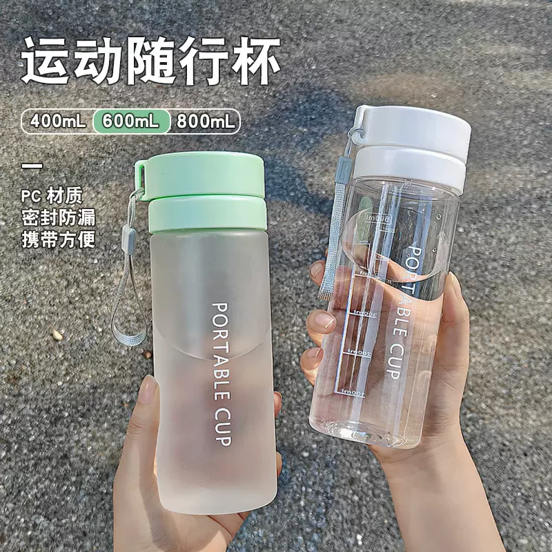 大容量运动水杯便携户外随手杯学生情侣花茶杯茶水分离塑料杯定制