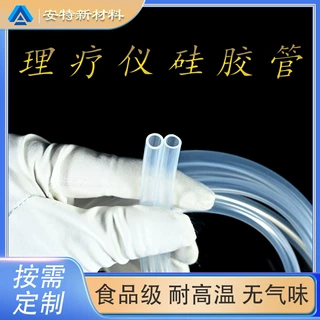 定制理疗仪硅胶管强化学稳定性透明硅胶软管耐高温硅橡胶管