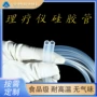 定制稳定性耐高温化学硅胶管