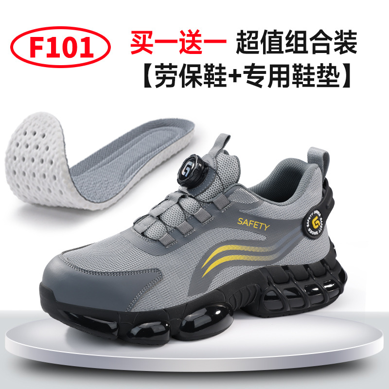 가성비 좋은 조합팩 [노동보험신발+특수깔창] 39