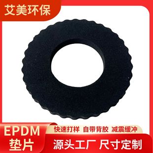 Two-wheeler electric vehicle black rubber gasket wear-resistant waterproof flame retardant CR closed-cell EPDM pad