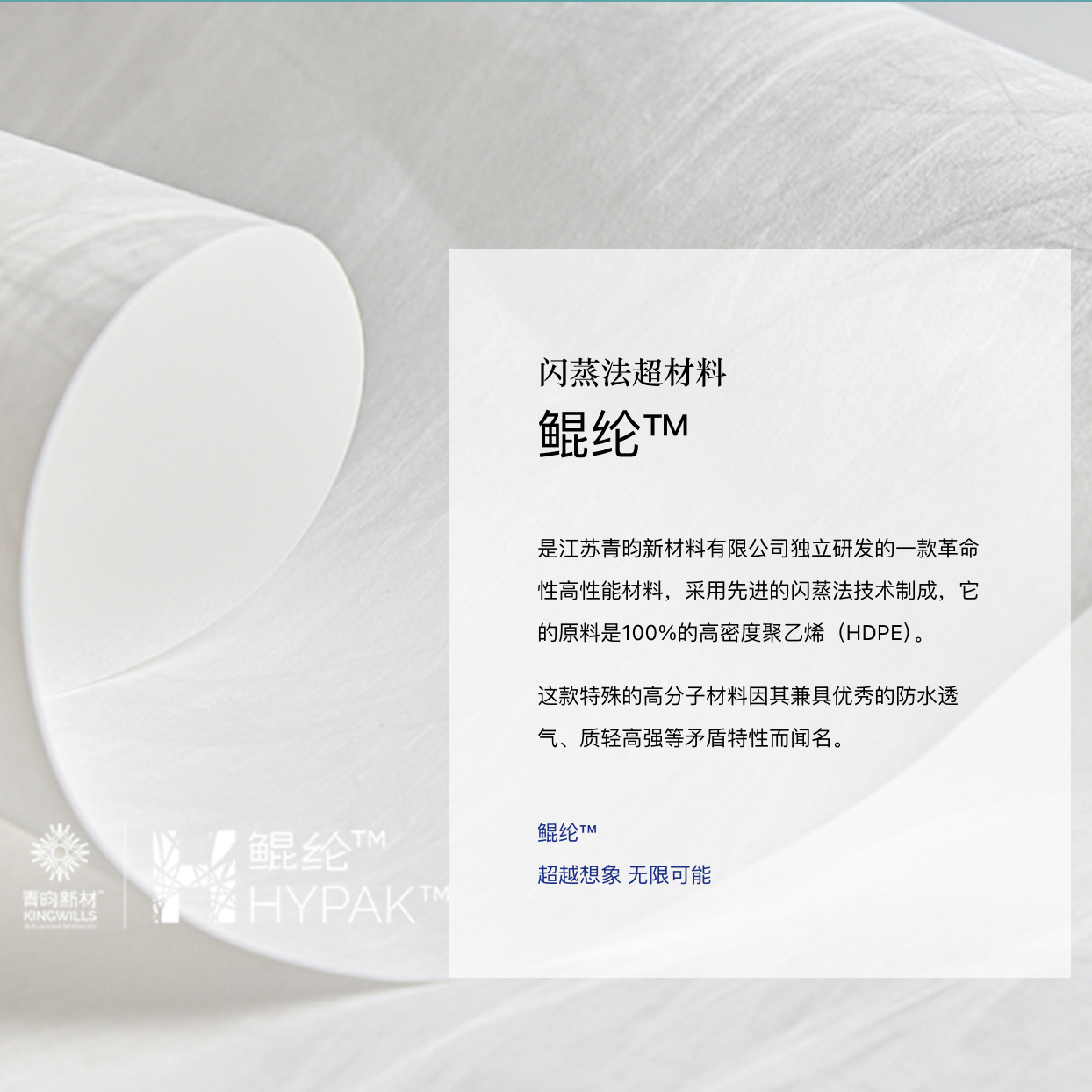 国产闪蒸法鲲纶纸HypakHK1460R软结构杜邦纸无纺布标签印刷PU箱包-阿里巴巴