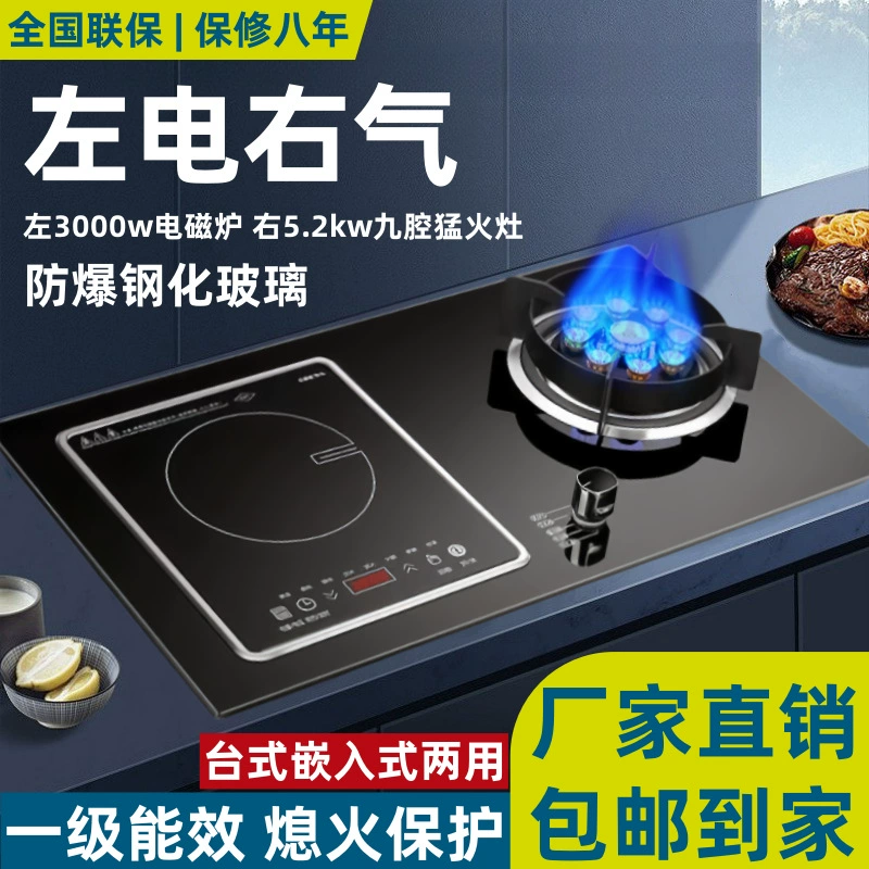 Оптовая продажа: энергосберегающая плита газоэлектрическая, индукционная плита для дома, газовая плита, встраиваемая, с закаленным стеклом, газоэлектрическая комбинированная