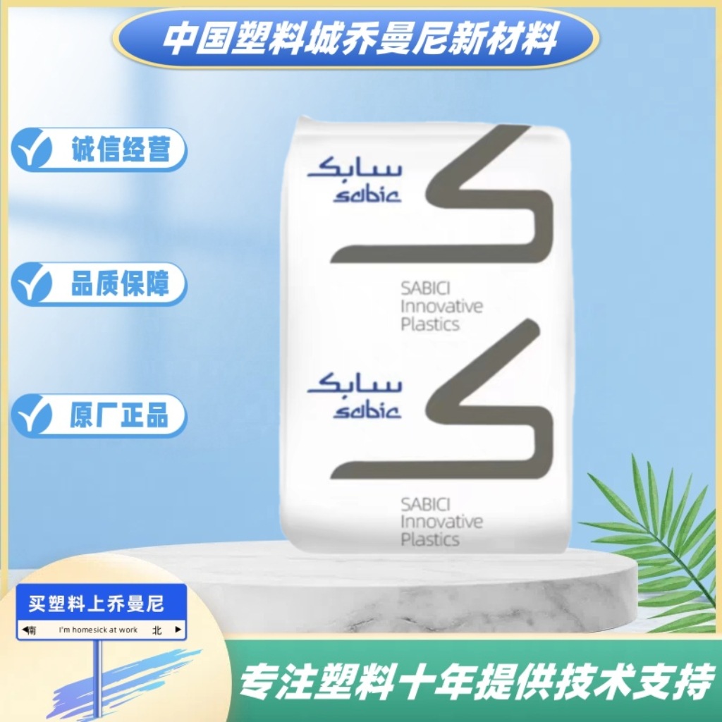 PC/PBT沙伯基础1731阻燃357U耐腐蚀抗紫外线耐磨高抗冲塑胶原料