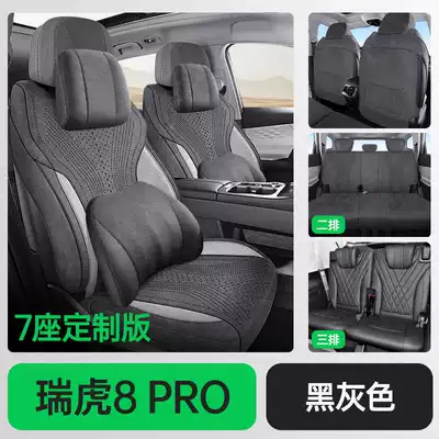Chery Tiggo 8 PRO special car Modelə uyğun (Original) oturacaq örtükləri - black-and-gray-7-seater-memory-foam-version-note-the-model-year