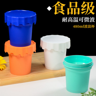 480ml Yogurt Food Grade Pp5 Material Wavy Lid Milk Tea Cup Heat-Resistant and Cold-Resistant Dessert Fruit Packaging Special