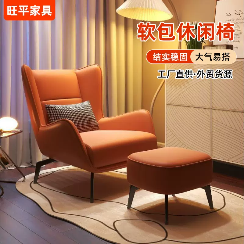 卧室现代单椅简约客厅可躺单人沙发轻奢懒人阳台设计师家用沙发