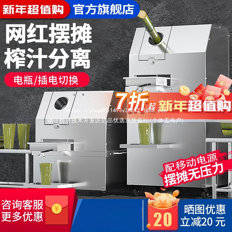恒芝甘蔗榨汁机摆摊全自动电动小型不锈钢升级翻盖现榨甘蔗机加热