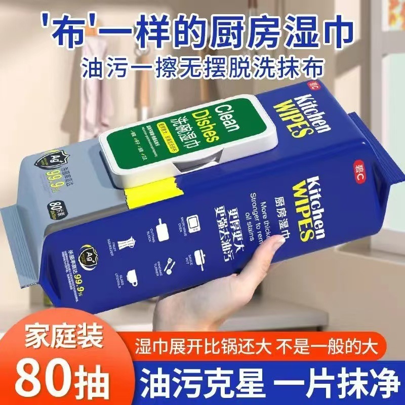 Bi C Kitchen Wipes Decontamination and Oil Stain Cleaning Stove Range Hood Powerful Oil-removing Wipes Thickened Extraction Wipes