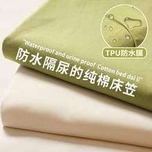A类全棉防水床笠单件100纯棉床单罩婴儿童隔尿老人隔脏床垫保护罩