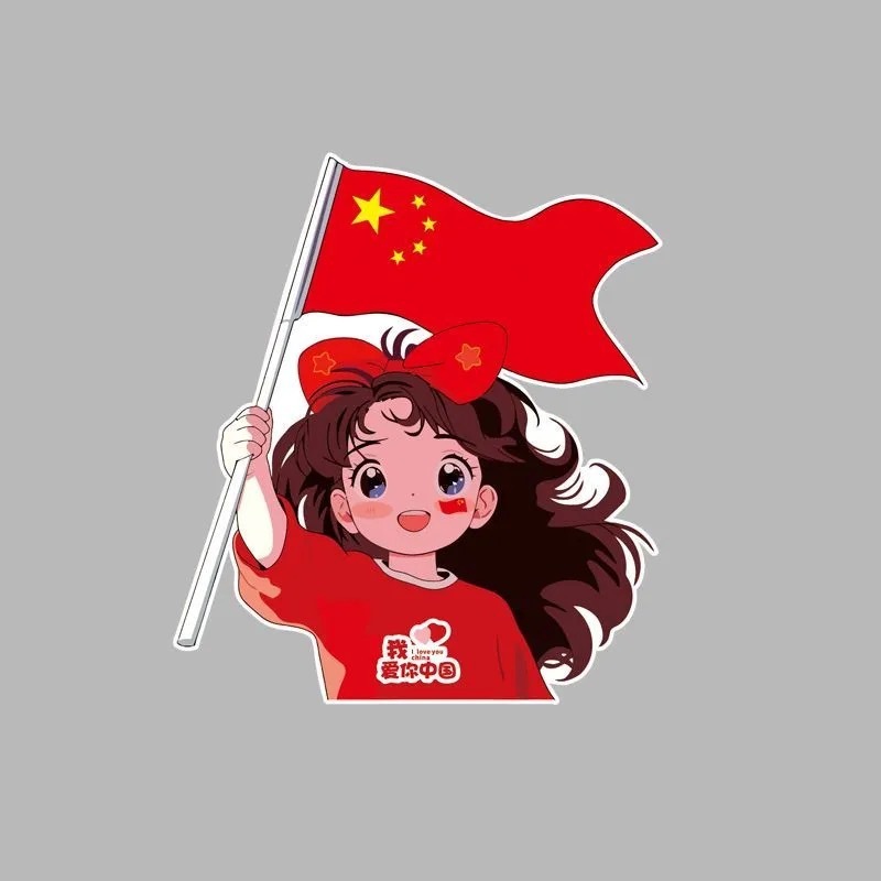 爱国女孩卡通车贴中国国旗汽车个性创意划痕遮挡油箱盖电动车贴纸|undefined