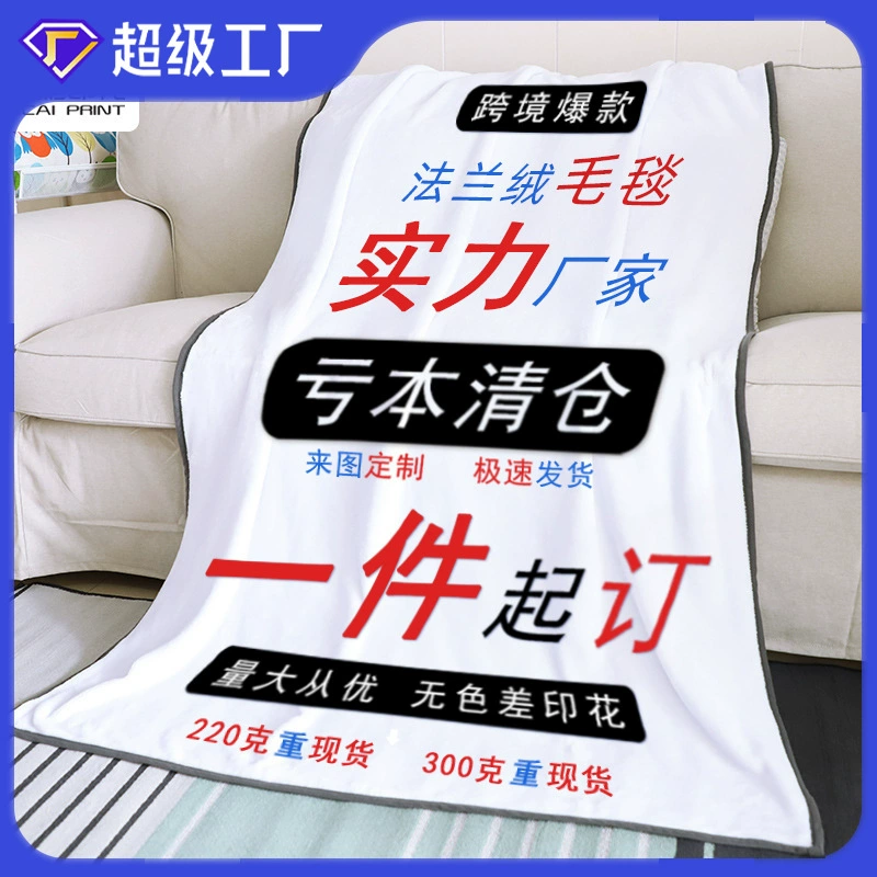 Трансграничное амазонка фланелевое одеяло мультфильм аниме цифровая печать летнее одеяло кондиционера утолщенное одеяло для обеденного перерыва