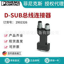 �����˹D-SUB���������� - SUBCON-PLUS-CAN/AX/M12 2902326