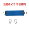 Blue stainless steel light plate + hook