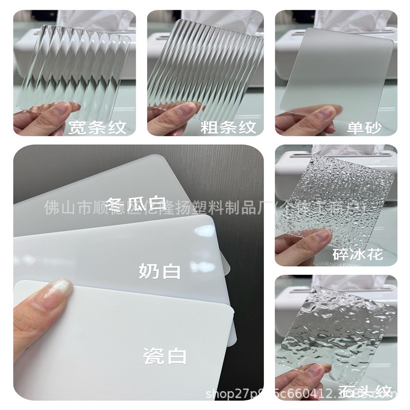 条纹碎冰钻石花板板细条纹条纹流水粗石头纹工厂广东纹亚克力透明