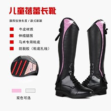 儿童马术长靴专业骑马靴马术靴障碍靴牛皮靴子儿童马靴扎线防脱胶