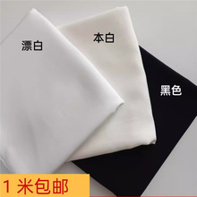 白布黑白色人造棉布料棉布里布内衬扎染布料薄厚绵绸白色棉绸面料