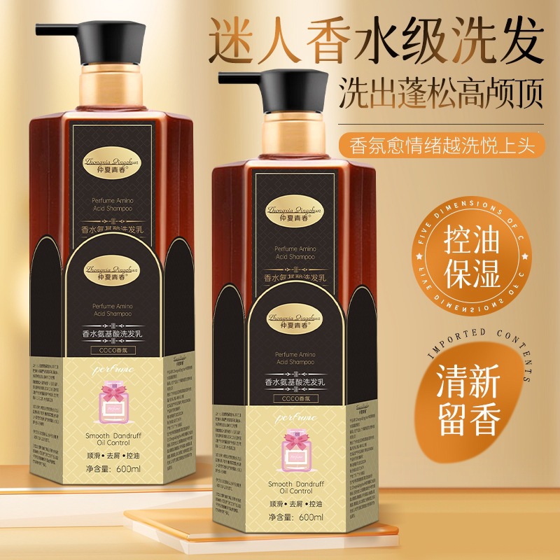 Juvenil de verano fragancia de cacao perfume champú de aminoácidos perfumes duraderos suaves champú de seda