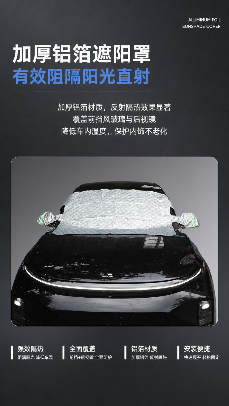 Car sunshade for sun protection and heat insulation, large car cover, thickened front windshield snow cover, frost protection