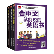全3册 会中文就会英语书简单英语语法学习书思维导图速记英语单词