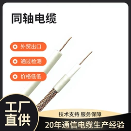 通讯电缆;同轴电缆;信号电缆