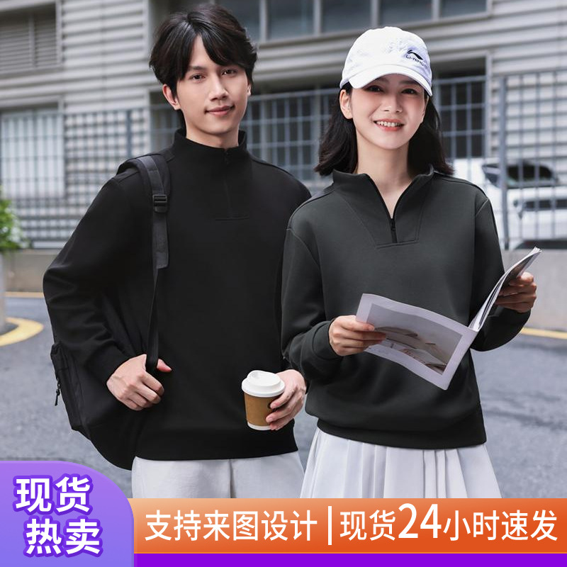 Custom-made cross-border sports sweatshirts for men and women, autumn/winter collection, 300g heavyweight cotton, single style, half-zip, warm, stand-up collar, long sleeves, with logo printing