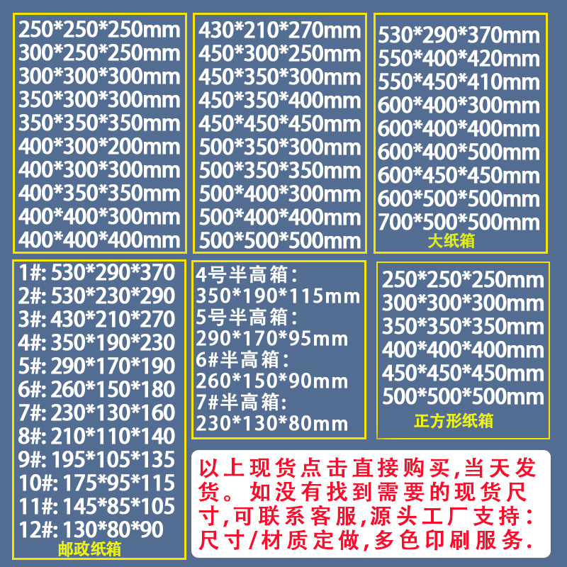 Caja grande de embalaje de cartón Zhongming caja de embalaje de cinco capas de cartón de movimiento extra duro caja de cartón de embalaje transfronterizo en stock al por mayor