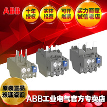 ABB热继热过载继电器热磁脱扣保护TA2X3-32/10224190