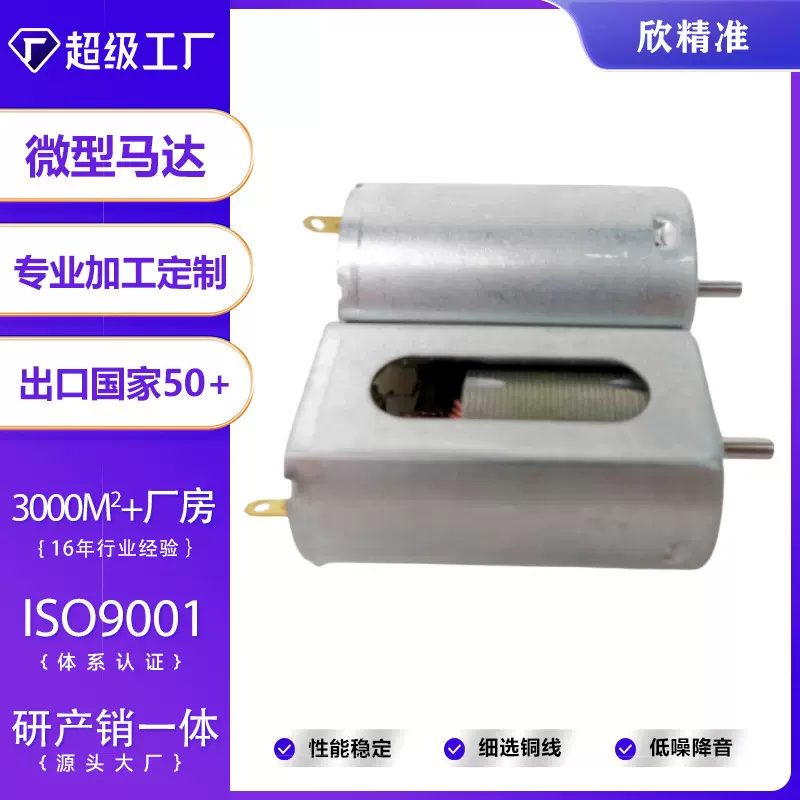 180有刷微型电机 高转速散热好 打气泵电动剃须刀 磨甲按摩器电机