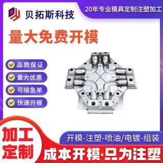 深圳吹风机塑料件外壳注塑模具塑胶模具定做制造生产加工制作厂家