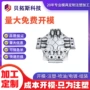 深圳制作生产定做模具