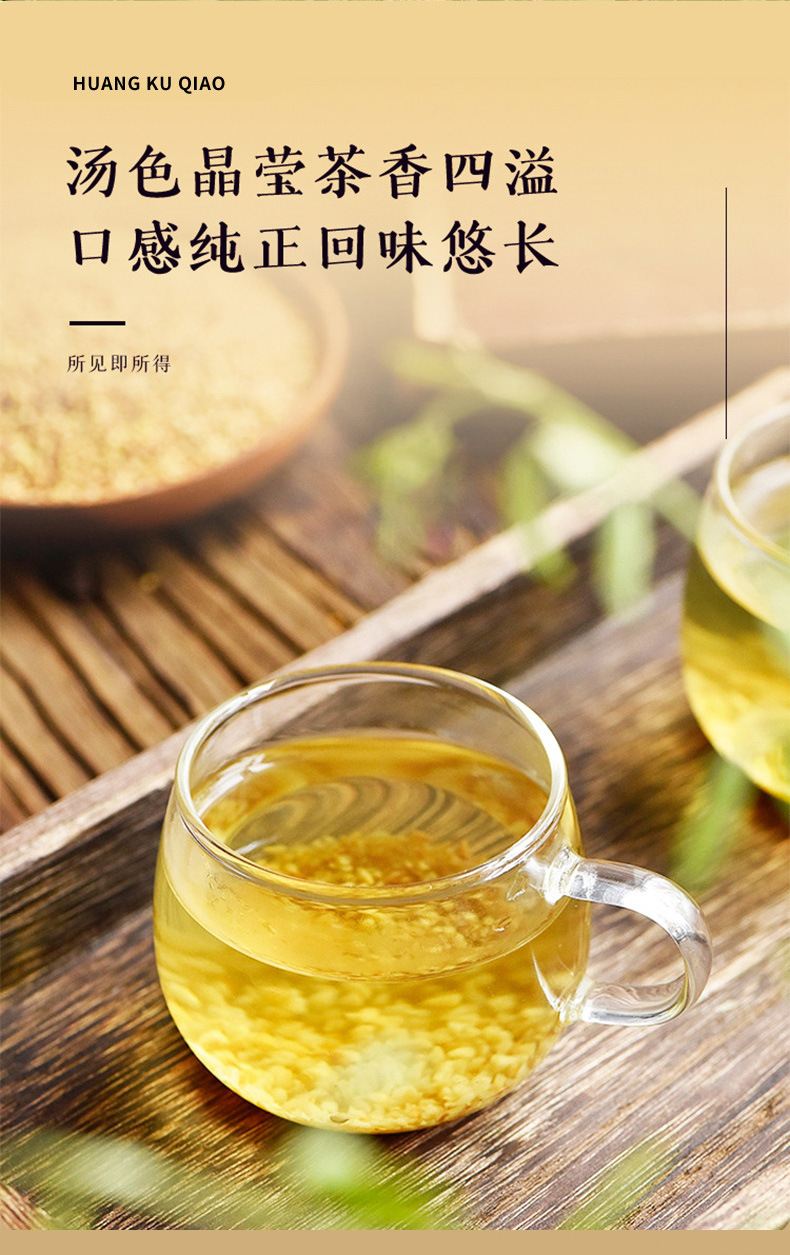 Tartary Buckwheat Tea Ku Qiao Cha Fagopyrum tataricum Roasted Grain Tea 250g Individually Wrapped Sachets Caffeine Free quality and texture