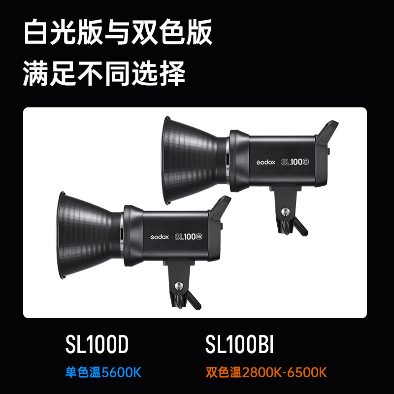 Fill light, LED two-color lamp, 100W