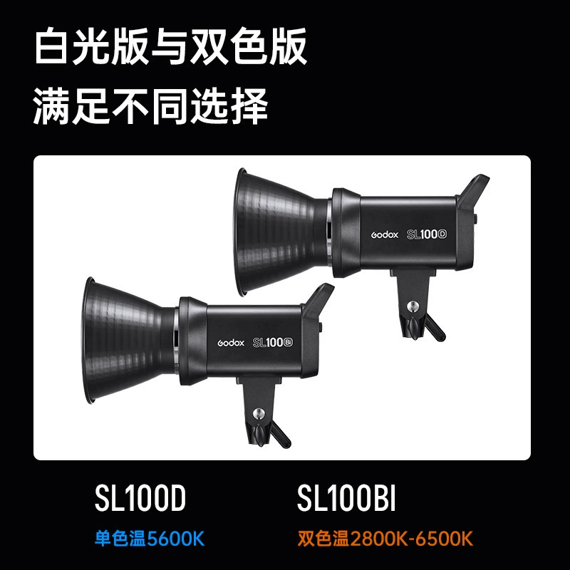 Fill light, LED two-color lamp, 100W