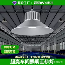 商用吊线灯;LED支架灯;LED面板灯