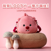 MINISO名创优品Loopy毛绒萌脸单肩包斜挎包小收纳包可爱粉色小包