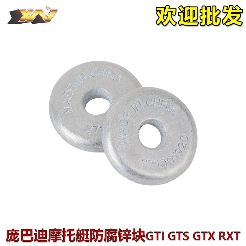 Bombardier моторная лодка цинковый анодный антикоррозийный цинковый блок отечественного усиленного применения GTI GTS GTX RXT RXP