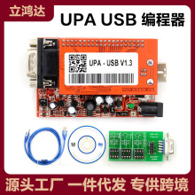羳UPA USB Programmer V1.3 Main Unit UUSP UPAC ECU