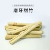 Sweet bamboo 500g