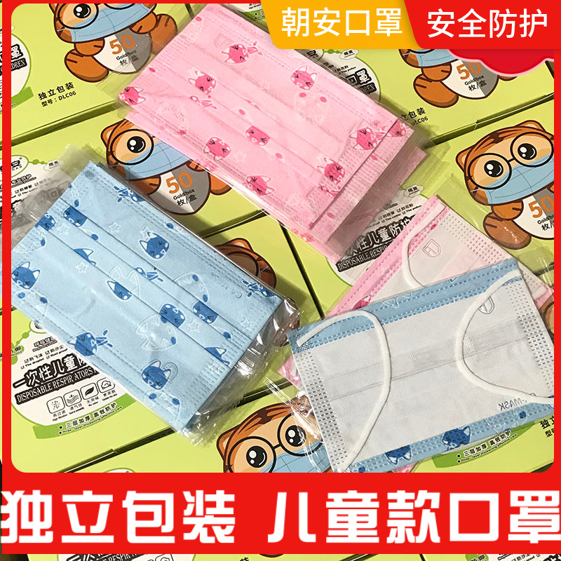 朝安儿童口罩三层防护一次性小孩口罩小狐狸中小学生防尘印花可爱