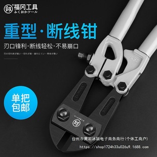 Japanese Fukuoka Heavy-Duty Bolt Cutters Powerful Rebar Wire Cutters Steel Wire Scissors Large Pliers German Model Large Scissors