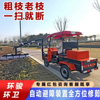 电动绿篱修剪机公路绿化隔离带灌木修枝机自动避障绿篱修剪车