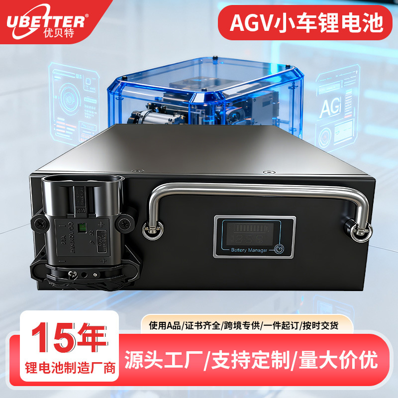 定制AGV智能搬运小车电池物流搬运机器人电动叉车磷酸铁锂电池 - Buy from 1688 via JTL Global