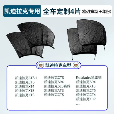 Car curtains – Protection Heat Insulation Mosquito Net - cadillac-specific-full-car-4-piece-set-please-specify-model-year
