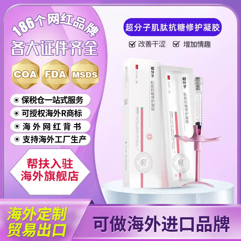 妇科凝胶私密紧润私处护理凝胶套盒私密水润紧致凝胶私处护理凝胶