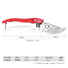 Red and white gardening scissors pruning shears fruit picking shears pruning shears flower shears pruning shears fruit branch shears garden shears flower branch shears